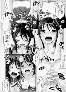 Page 16 of Himitsu no Ochakai - preview thumbnail