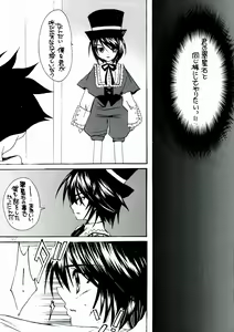 Page 101 of Bara Otome. Momoiro Nikki - preview thumbnail
