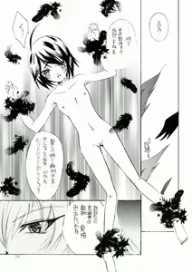Page 23 of Bara Otome. Momoiro Nikki - preview thumbnail