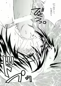 Page 28 of Bara Otome. Momoiro Nikki - preview thumbnail