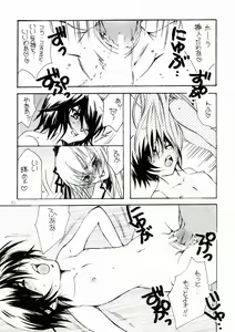 Page 33 of Bara Otome. Momoiro Nikki - preview thumbnail