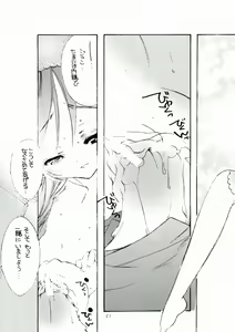 Page 51 of Bara Otome. Momoiro Nikki - preview thumbnail