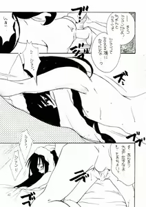 Page 65 of Bara Otome. Momoiro Nikki - preview thumbnail