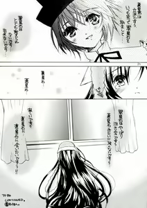 Page 80 of Bara Otome. Momoiro Nikki - preview thumbnail