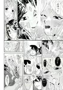 Page 9 of Daten Suru Made Okasare Tsuzukeru Megami-sama no Monogatari - preview thumbnail