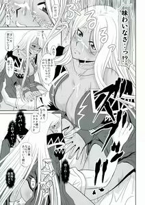 Page 10 of Daten Suru Made Okasare Tsuzukeru Megami-sama no Monogatari - preview thumbnail