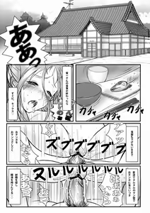 Page 3 of Gangu Megami Ni - preview thumbnail