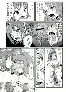 Page 5 of Futanari ni Na~ru - preview thumbnail
