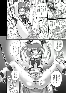 Page 8 of IRIE YAMAZAKI "Nanoha & Fate" Anal & Scatolo Sakushinshuu - preview thumbnail