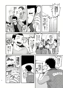Page 14 of T.S.D vol. 1 - preview thumbnail