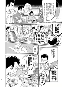 Page 16 of T.S.D vol. 1 - preview thumbnail