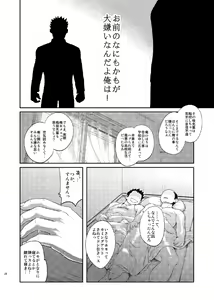 Page 28 of T.S.D vol. 1 - preview thumbnail