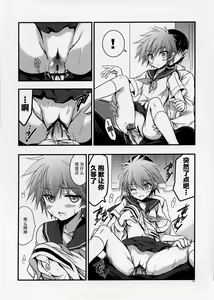 Page 14 of Sera to Ako ga Ore no Yome dattara 2 - preview thumbnail