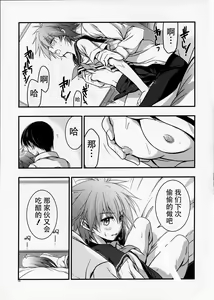 Page 15 of Sera to Ako ga Ore no Yome dattara 2 - preview thumbnail