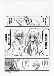 Page 18 of Sera to Ako ga Ore no Yome dattara 2 - preview thumbnail
