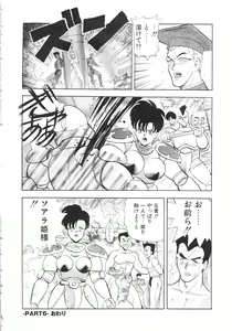 Page 110 of Biki Goumon - Torture of the Beautiful Princess - preview thumbnail