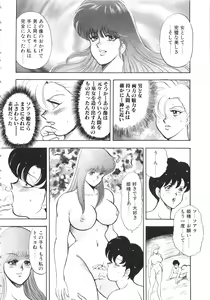 Page 140 of Biki Goumon - Torture of the Beautiful Princess - preview thumbnail