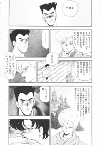 Page 154 of Biki Goumon - Torture of the Beautiful Princess - preview thumbnail