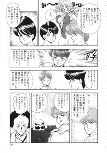 Page 29 of Biki Goumon - Torture of the Beautiful Princess - preview thumbnail