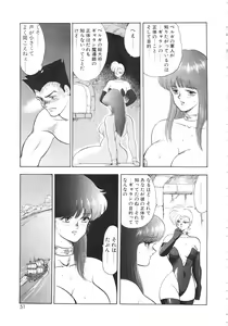 Page 51 of Biki Goumon - Torture of the Beautiful Princess - preview thumbnail
