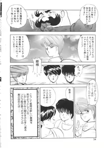 Page 54 of Biki Goumon - Torture of the Beautiful Princess - preview thumbnail