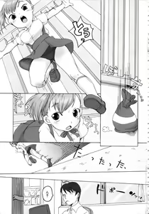 Page 8 of MOMOPAN 4 - preview thumbnail