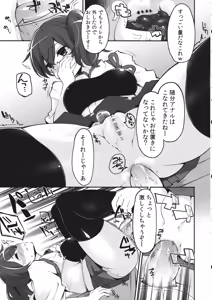 Page 8 of Kaga-san Kaihatsu - preview thumbnail