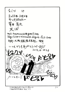 Page 29 of Tenpo - preview thumbnail