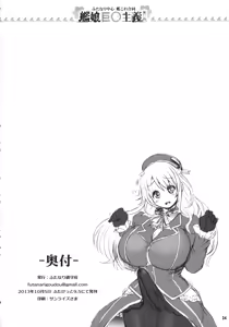 Page 33 of Kanmusu Kyokon Shugi! - preview thumbnail