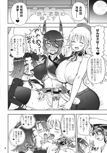 Page 5 of Kanmusu Kyokon Shugi! - preview thumbnail