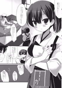 Page 4 of Samazama na Unmei no Itazura - preview thumbnail