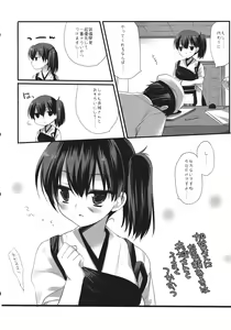 Page 5 of Samazama na Unmei no Itazura - preview thumbnail
