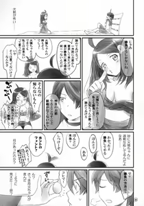 Page 21 of Tsukihi Egg - preview thumbnail