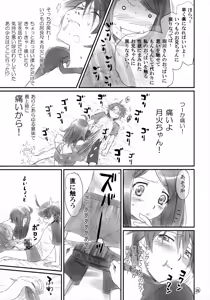 Page 25 of Tsukihi Egg - preview thumbnail