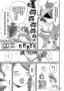 Page 27 of Tsukihi Egg - preview thumbnail