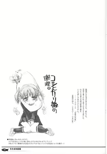 Page 14 of Rakugaki Gekijou - preview thumbnail