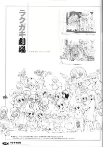 Page 2 of Rakugaki Gekijou - preview thumbnail