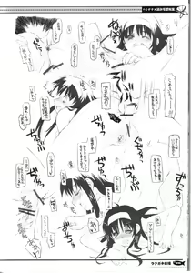 Page 25 of Rakugaki Gekijou - preview thumbnail