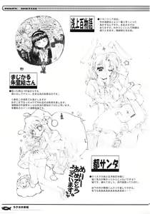 Page 30 of Rakugaki Gekijou - preview thumbnail