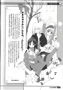 Page 3 of Rakugaki Gekijou - preview thumbnail