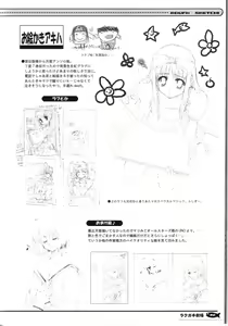 Page 31 of Rakugaki Gekijou - preview thumbnail