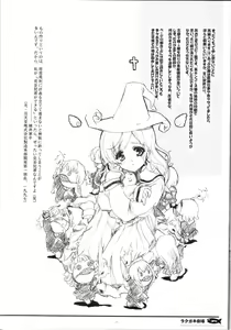 Page 33 of Rakugaki Gekijou - preview thumbnail