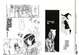 Page 34 of Rakugaki Gekijou - preview thumbnail