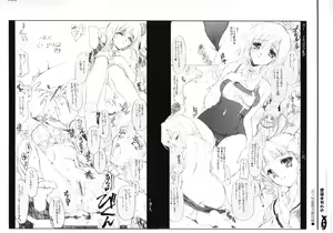 Page 36 of Rakugaki Gekijou - preview thumbnail
