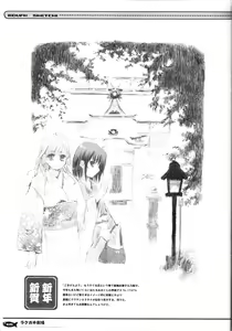 Page 4 of Rakugaki Gekijou - preview thumbnail