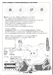Page 41 of Rakugaki Gekijou - preview thumbnail