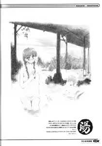 Page 5 of Rakugaki Gekijou - preview thumbnail