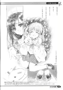 Page 7 of Rakugaki Gekijou - preview thumbnail