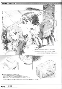 Page 8 of Rakugaki Gekijou - preview thumbnail