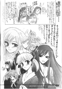 Page 9 of Rakugaki Gekijou - preview thumbnail